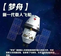 中国航天人以自主研发为基础,勇攀科技高峰