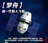 中国航天竟然提前实现登月?真相揭秘!