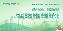 天津轨道交通集团助力“一带一路” 拓展海外市场取得“开门红”
