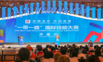 第二届“一带一路”国际技能大赛将于2024年6月在重庆举办