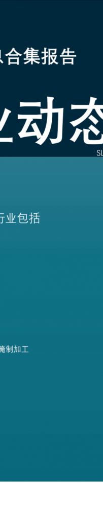 水产周报:关税冲击全球 | 水产加工原料趋紧 | 深远海养殖推进
