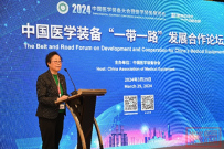 中国医学装备“一带一路”发展合作论坛成功举行