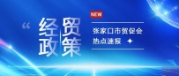 【经贸政策】最新:2026年关税调整方案正式发布!