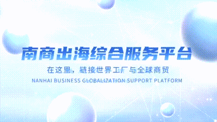 平台动态丨南商出海中亚行:深耕“一带一路” 共绘中哈合作新图景