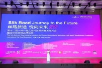 望谟紫茶亮相上海参加第十二届“一带一路”文 旅科技高质量发展大会