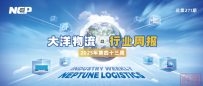 跨境物流、中欧班列、一带一路资讯汇总(10/25-10/31)