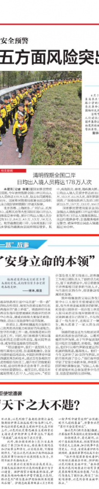 北京日报 | 我的“一带一路”故事:“我们在中企学到了安身立命的本领”