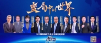 变局中的世界丨“关税讹诈”冲击全球经济