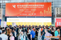 活动回顾|兰迪深圳朱蕾律师受邀讲解关税围城下跨境电商的挑战与机遇