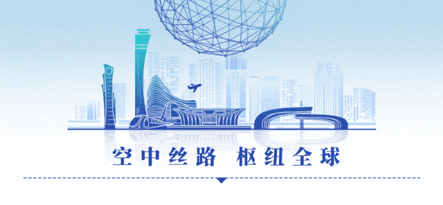 中泰航空都市携手,共谋“一带一路”合作新机遇