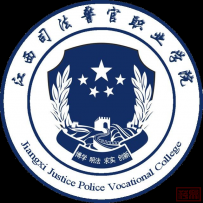 全国一等奖!江西司法警院学子在 “一带一路” 金砖国家技能大赛中勇夺佳绩