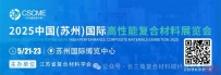关税打击下,这10种高分子材料将实现大量国产替代