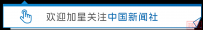 特朗普签令:加征25%新关税