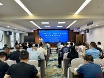 协会活动 | “一带一路”国际产业机遇解析专题培训会圆满召开