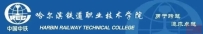 2025一带一路暨金砖大赛第三届铁道交通运营管理技术赛项全国总决赛在我院开幕