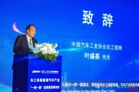 深入践行“一带一路”倡议 携手推进长三角新能源汽车产业更高质量发展