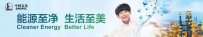 国际故事|安全帽上的“一带一路”