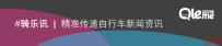 时尚京西·骑行圣地-2025“一带一路”国家驻华使节自行车系列赛(北京·门头沟站)招募开启!
