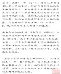 《读懂一带一路》共读打卡活动作品展示(一)