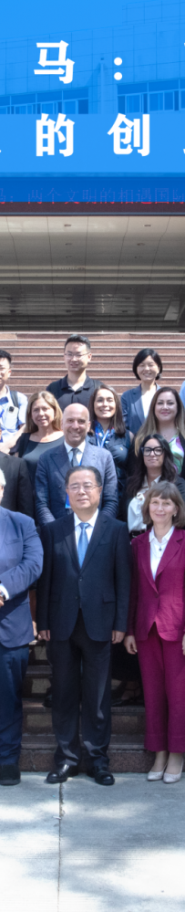 当长安遇见罗马:西法大演绎'一带一路'新故事