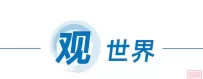 【一带一路•新出海】一周资讯(2025年12月13日至19日)