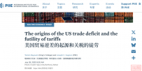 彼得森研究所:美国关税是徒劳的!