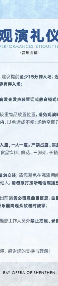 节目单 | 2025深圳“一带一路”国际音乐季《大地之声》新加坡国立大学杨秀桃音乐学院X香港中文大学(深圳)音乐学院联合音乐会