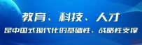赣才茶局第三期:“一带一路”国际教育合作项目推介交流会议