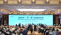 2025年“一带一路”记者组织论坛在赣州召开