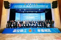 第八届“一带一路”锦江杯成都全球象棋双人赛圆满落幕,尹昇/林嘉欣组合勇夺冠军