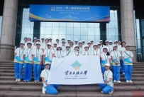 我校圆满完成2025 “一带一路”媒体合作论坛志愿服务工作