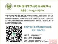 绿色金融赋能“一带一路”建设 工商银行上海市分行牵头银团贷款支持民营企业“走出去”