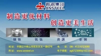 关于产量调控、“关税战”、碳市场、人工智能,钢协一季度信息发布会答记者问实录