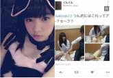 14岁日本少女偶像遭性骚扰 大腿间被放情趣用品